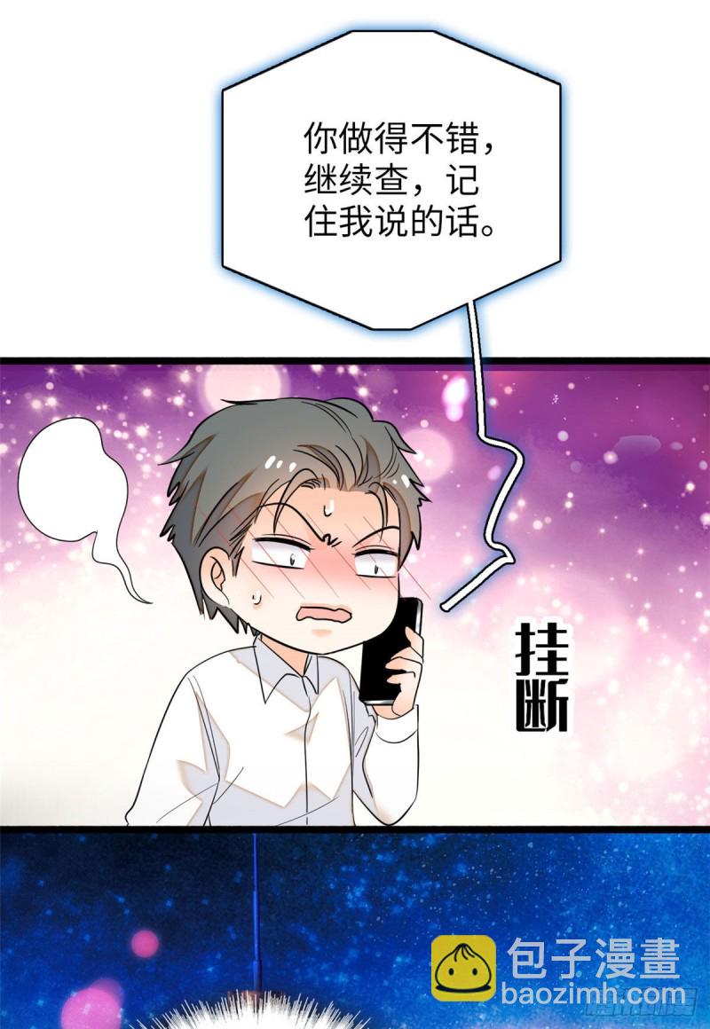 045 我对蔺洲的感觉？(1/2)-第49话