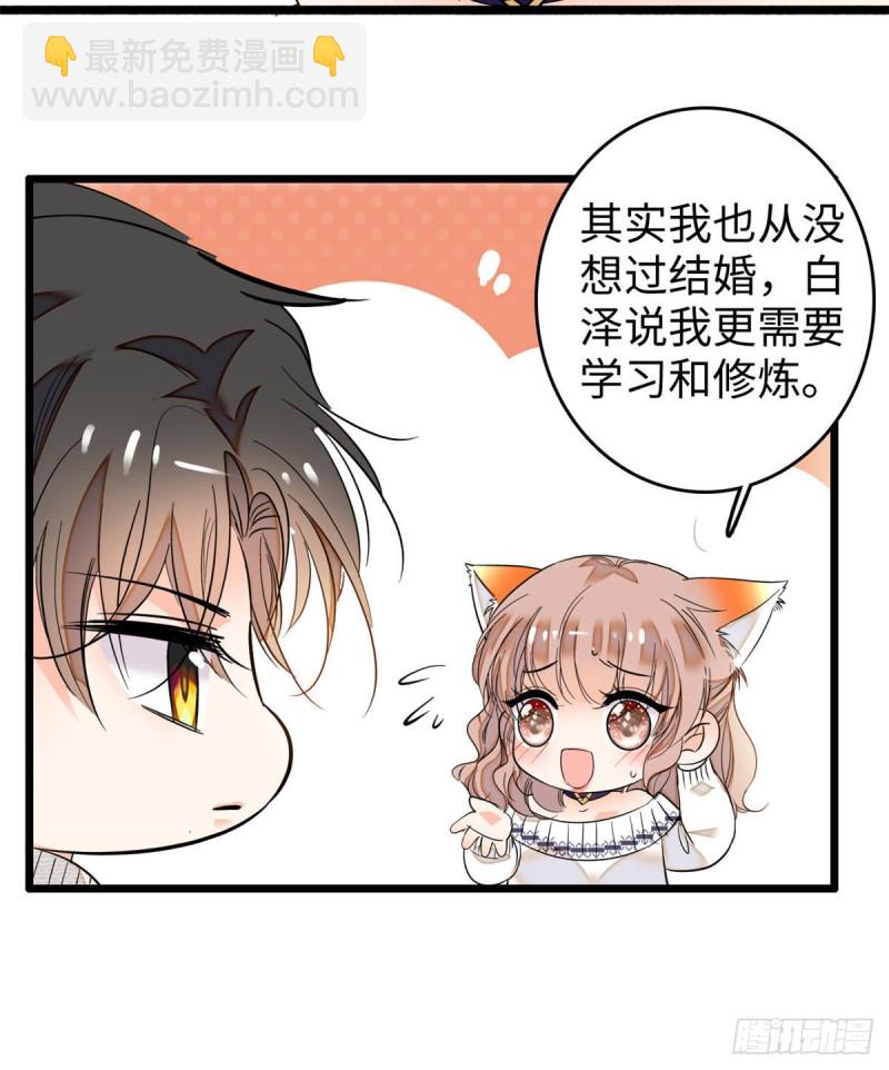 045 我对蔺洲的感觉？(1/2)-第49话