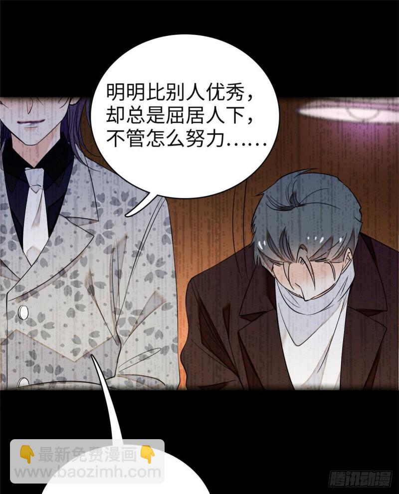 045 我对蔺洲的感觉？(1/2)-第49话