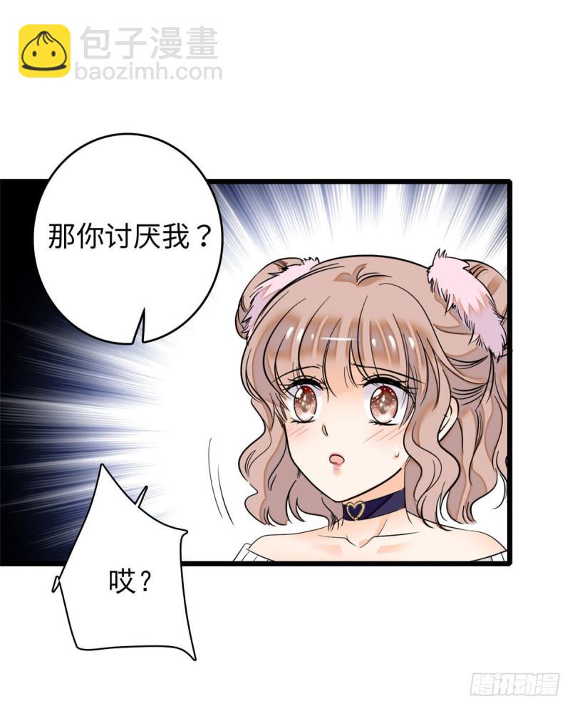 045 我对蔺洲的感觉？(1/2)-第49话