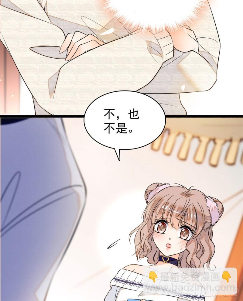 045 我对蔺洲的感觉？(1/2)-第49话