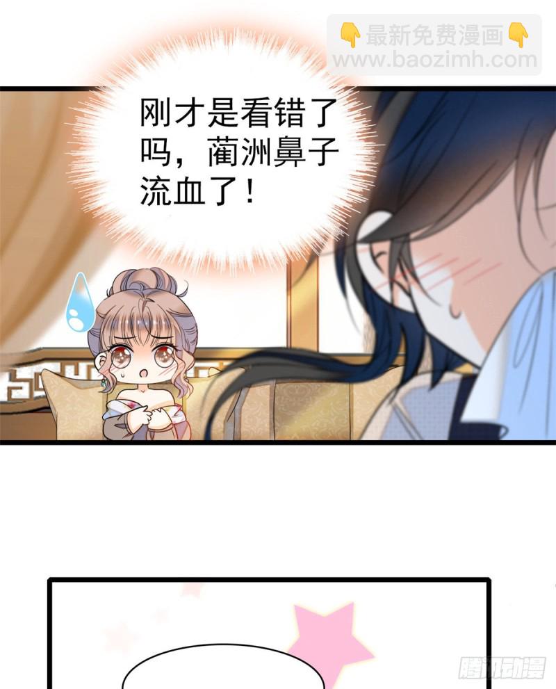 047 蔺洲你求偶期到了吗？(1/2)-第51话