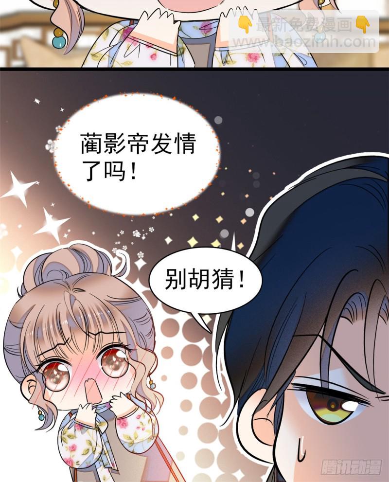 047 蔺洲你求偶期到了吗？(1/2)-第51话