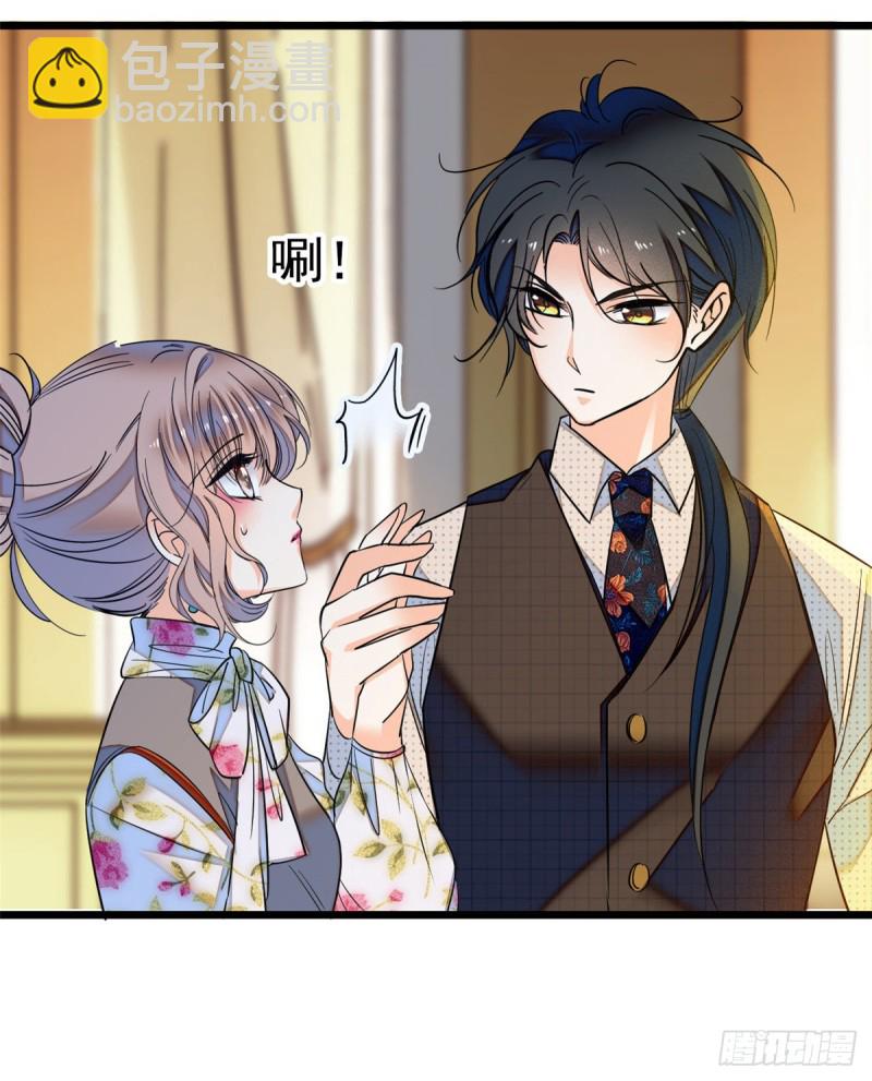 047 蔺洲你求偶期到了吗？(1/2)-第51话