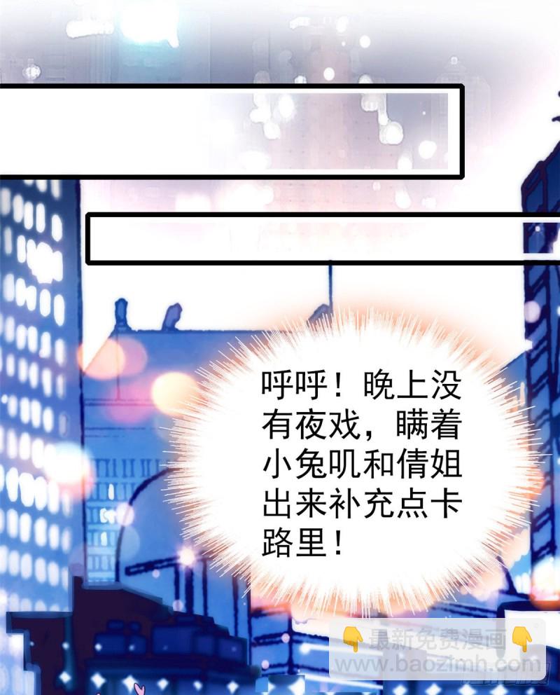 047 蔺洲你求偶期到了吗？(1/2)-第51话