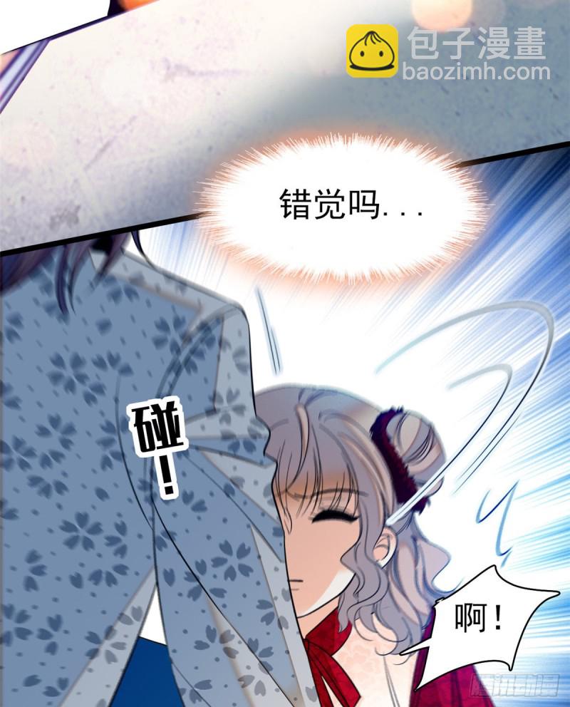 047 蔺洲你求偶期到了吗？(1/2)-第51话