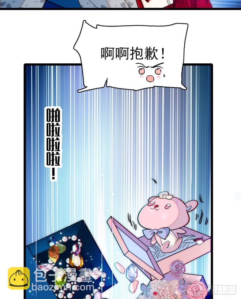 047 蔺洲你求偶期到了吗？(1/2)-第51话