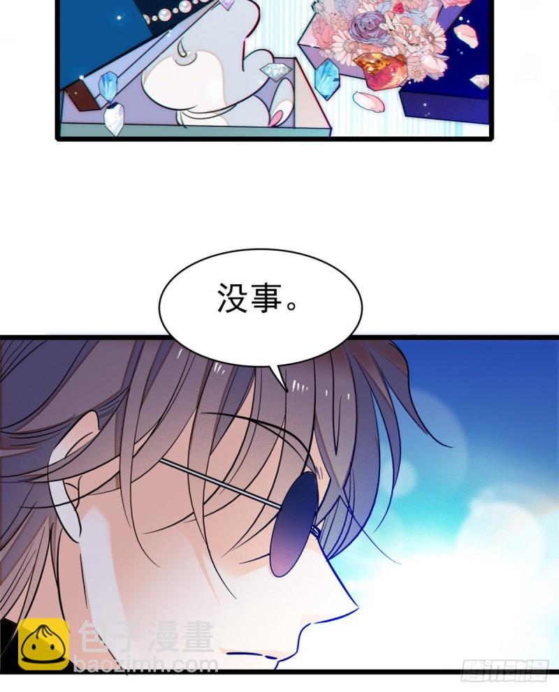 047 蔺洲你求偶期到了吗？(1/2)-第51话