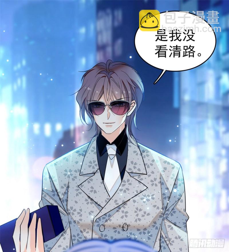 047 蔺洲你求偶期到了吗？(1/2)-第51话