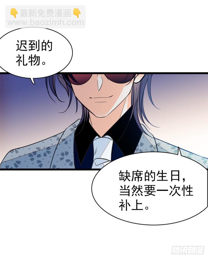 047 蔺洲你求偶期到了吗？(1/2)-第51话