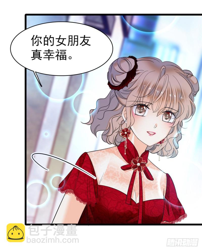 047 蔺洲你求偶期到了吗？(1/2)-第51话