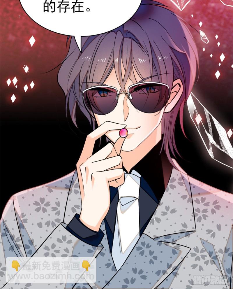 047 蔺洲你求偶期到了吗？(1/2)-第51话