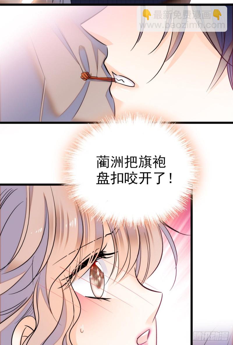 047 蔺洲你求偶期到了吗？(1/2)-第51话