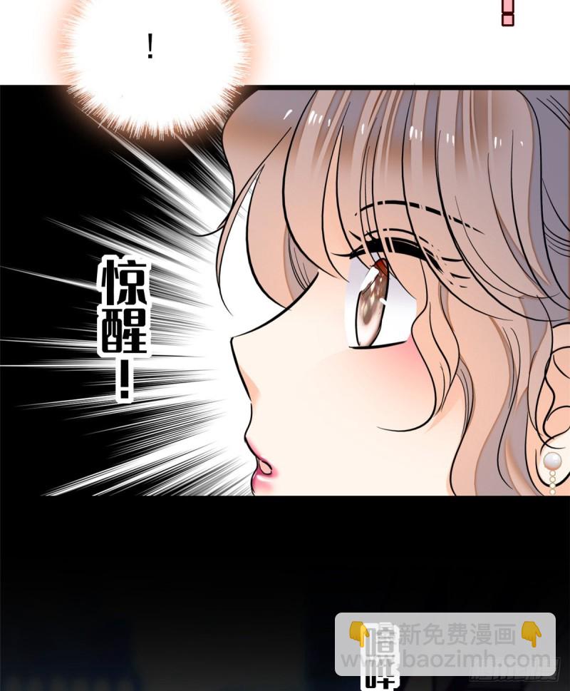 047 蔺洲你求偶期到了吗？(1/2)-第51话