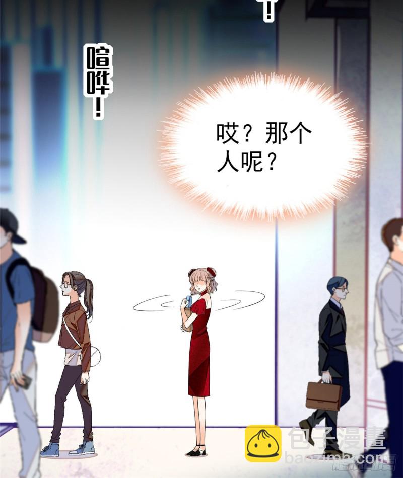 047 蔺洲你求偶期到了吗？(1/2)-第51话