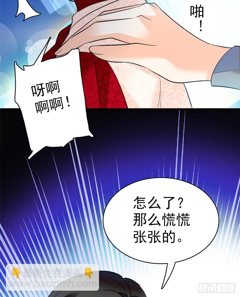 047 蔺洲你求偶期到了吗？(1/2)-第51话