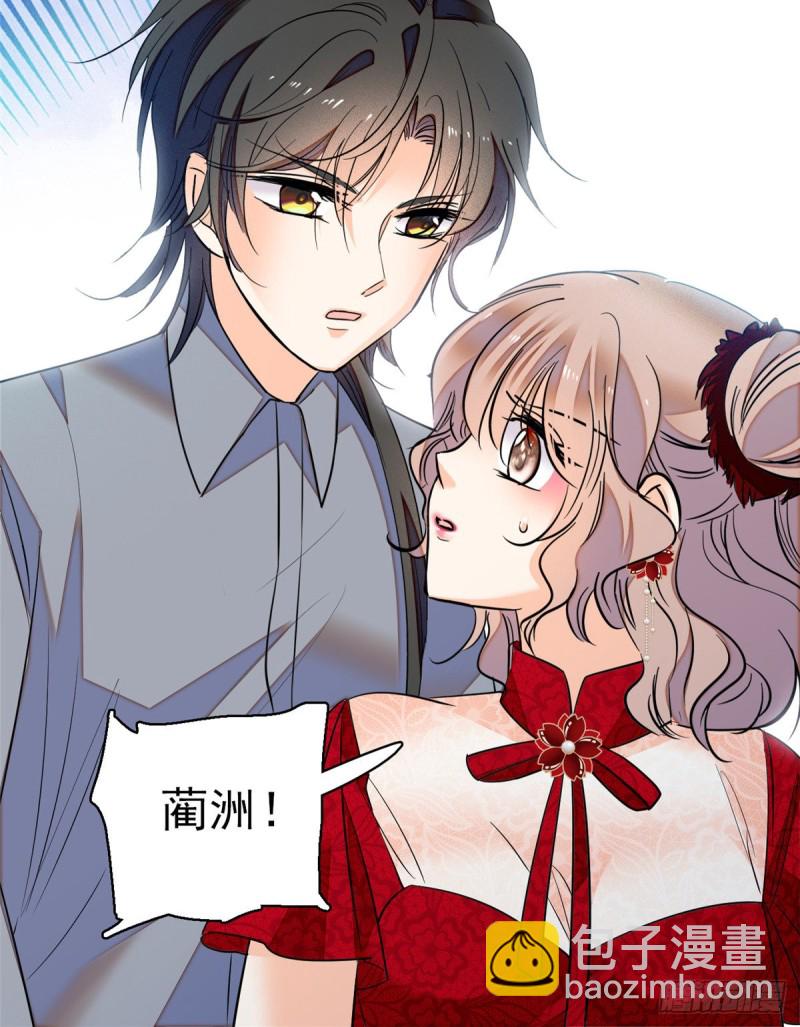 047 蔺洲你求偶期到了吗？(1/2)-第51话