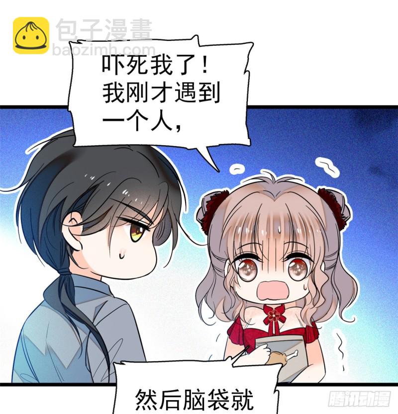 047 蔺洲你求偶期到了吗？(1/2)-第51话