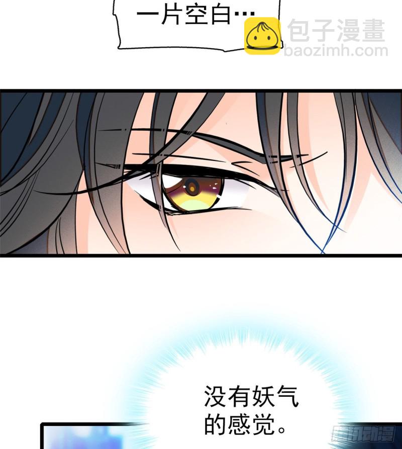 047 蔺洲你求偶期到了吗？(1/2)-第51话