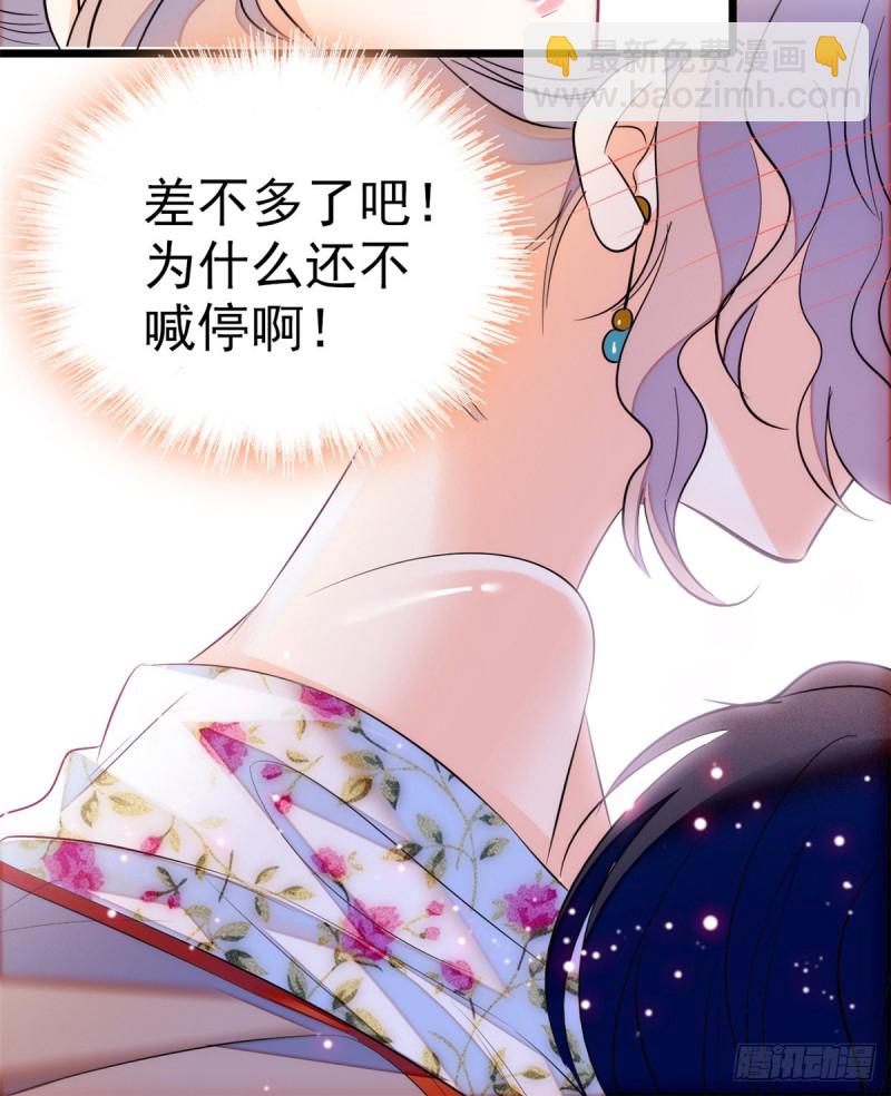 047 蔺洲你求偶期到了吗？(1/2)-第51话