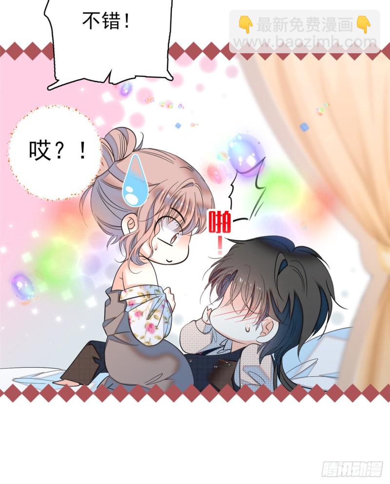 047 蔺洲你求偶期到了吗？(1/2)-第51话
