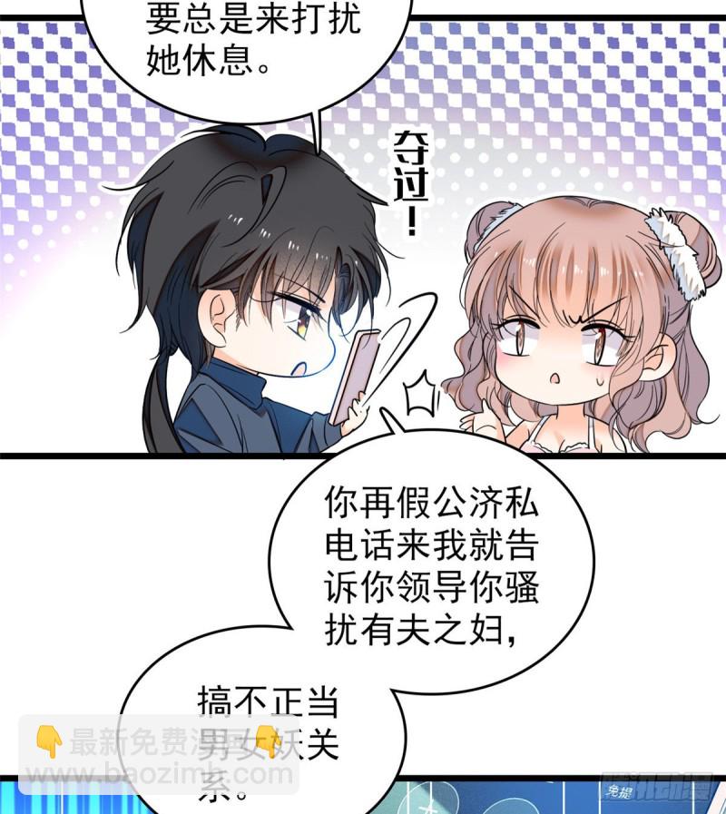 049 到我身边来&hellip;&hellip;(1/2)-第53话