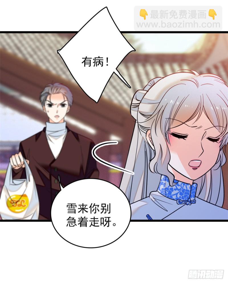 049 到我身边来&hellip;&hellip;(1/2)-第53话