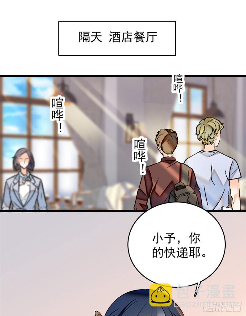 049 到我身边来&hellip;&hellip;(1/2)-第53话