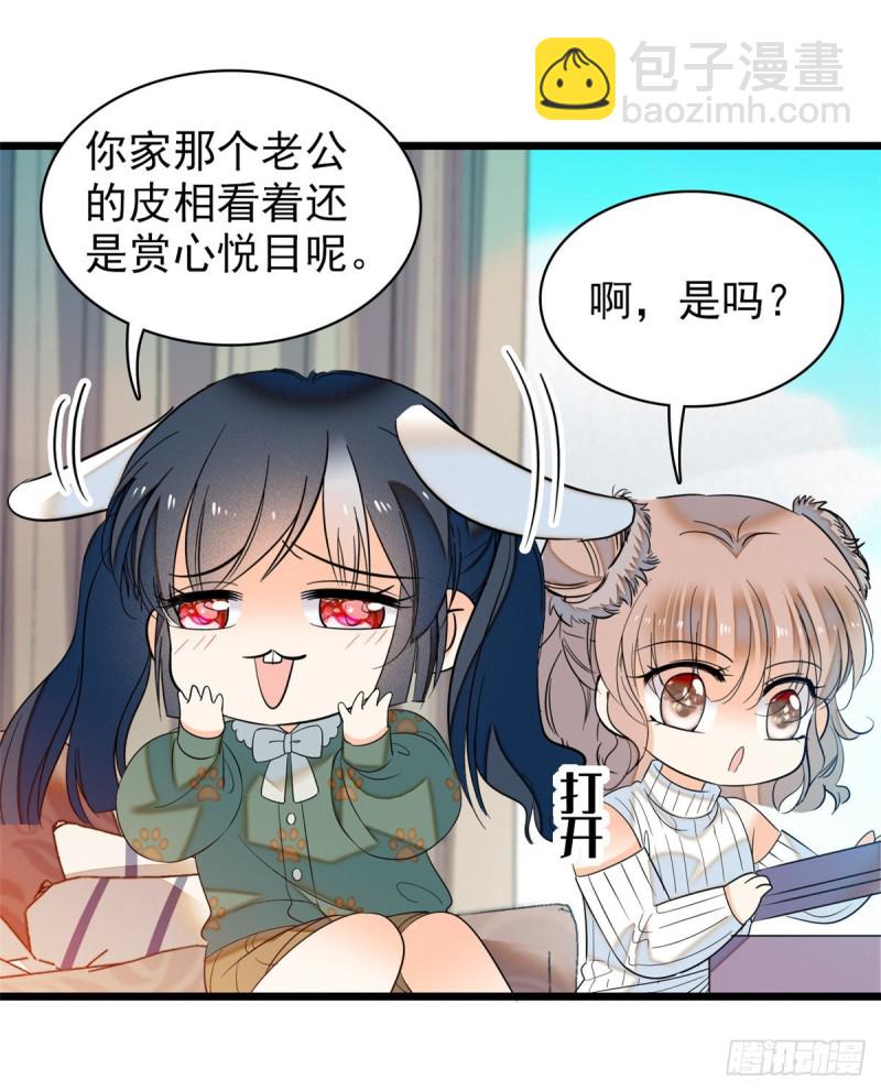 049 到我身边来&hellip;&hellip;(1/2)-第53话