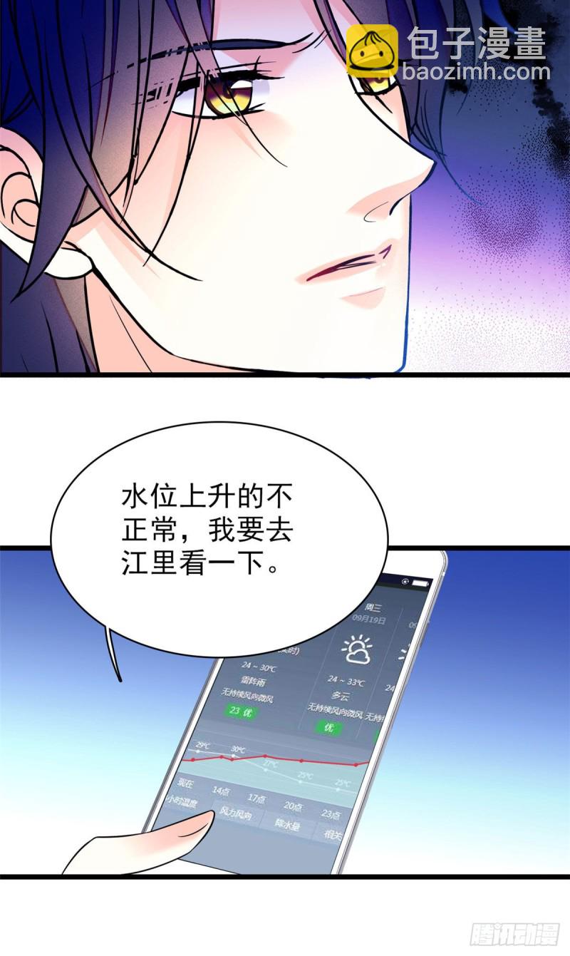 051 这也太大了吧！(1/2)-第55话