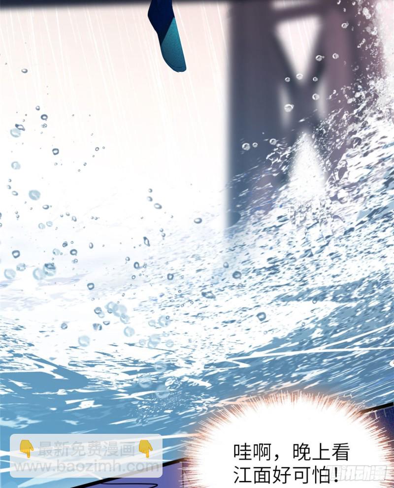051 这也太大了吧！(1/2)-第55话