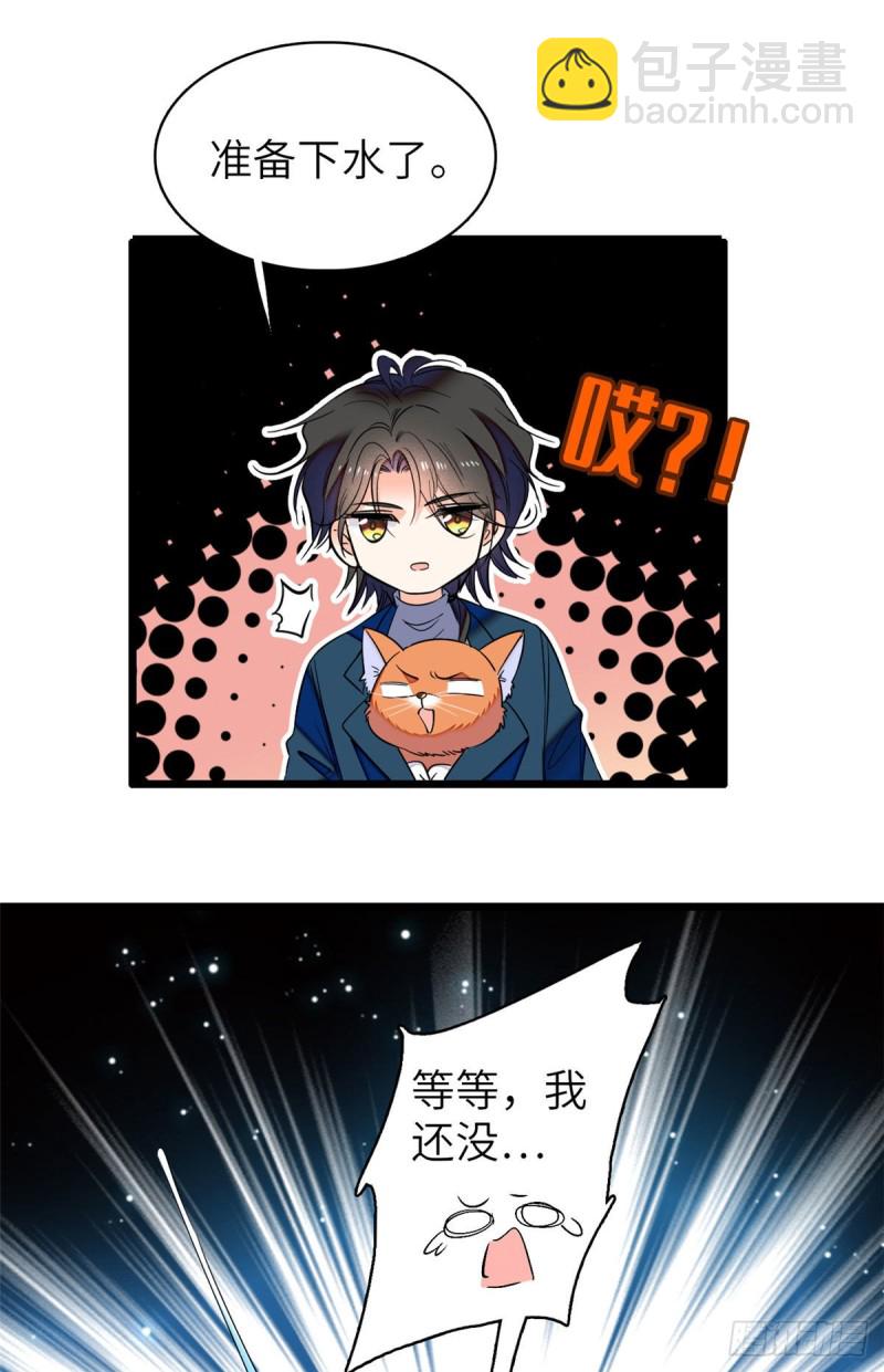 051 这也太大了吧！(1/2)-第55话