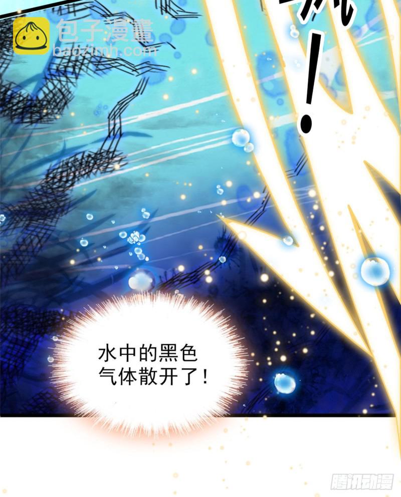 051 这也太大了吧！(1/2)-第55话