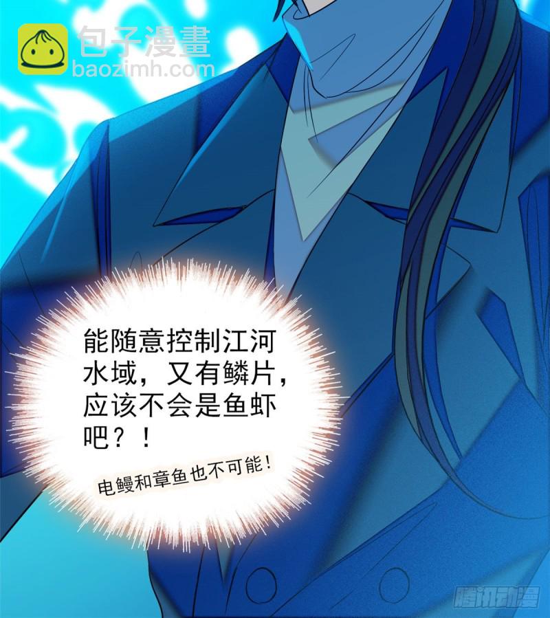 051 这也太大了吧！(1/2)-第55话