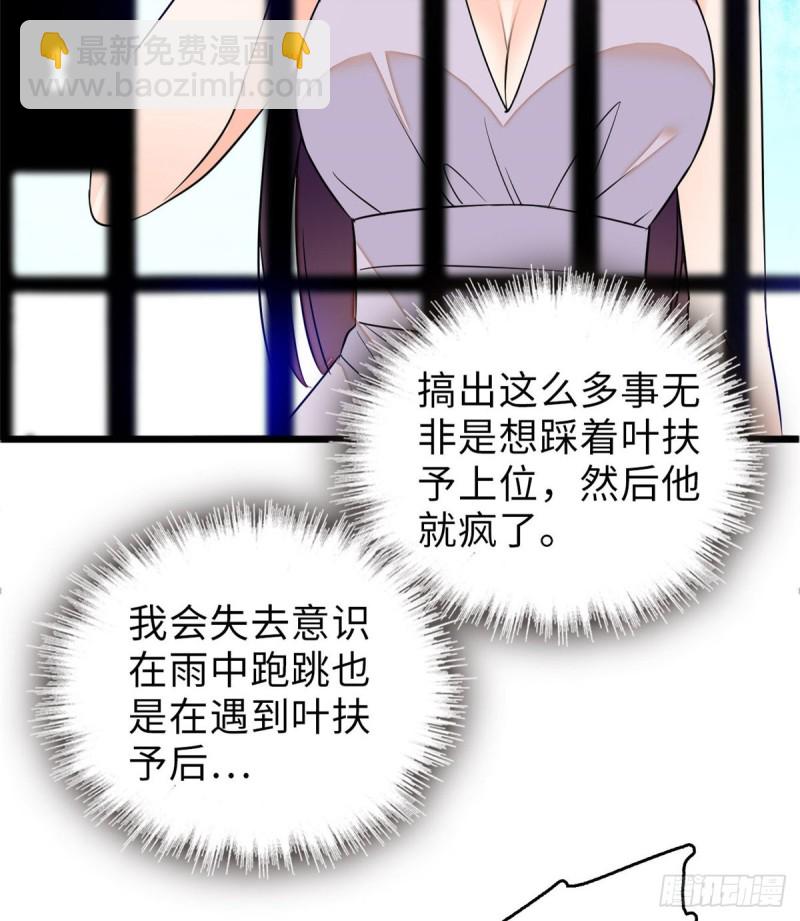 055 叶扶予落海(1/2)-第59话