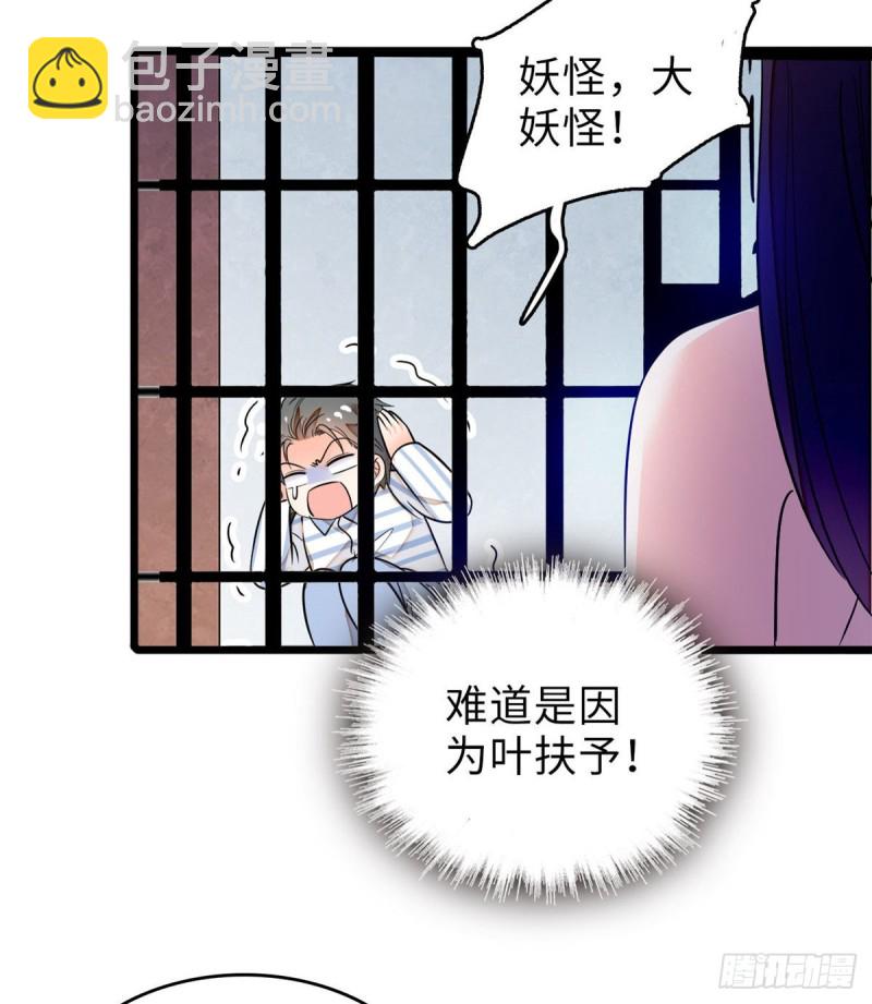 055 叶扶予落海(1/2)-第59话