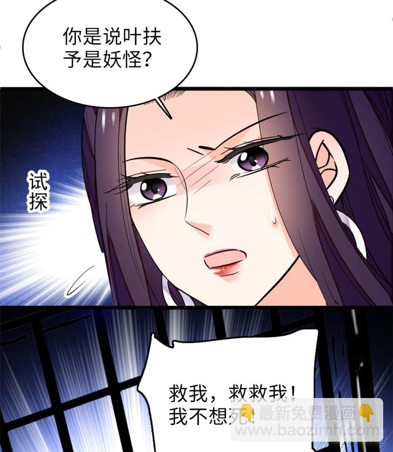 055 叶扶予落海(1/2)-第59话