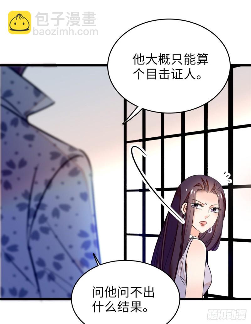 055 叶扶予落海(1/2)-第59话