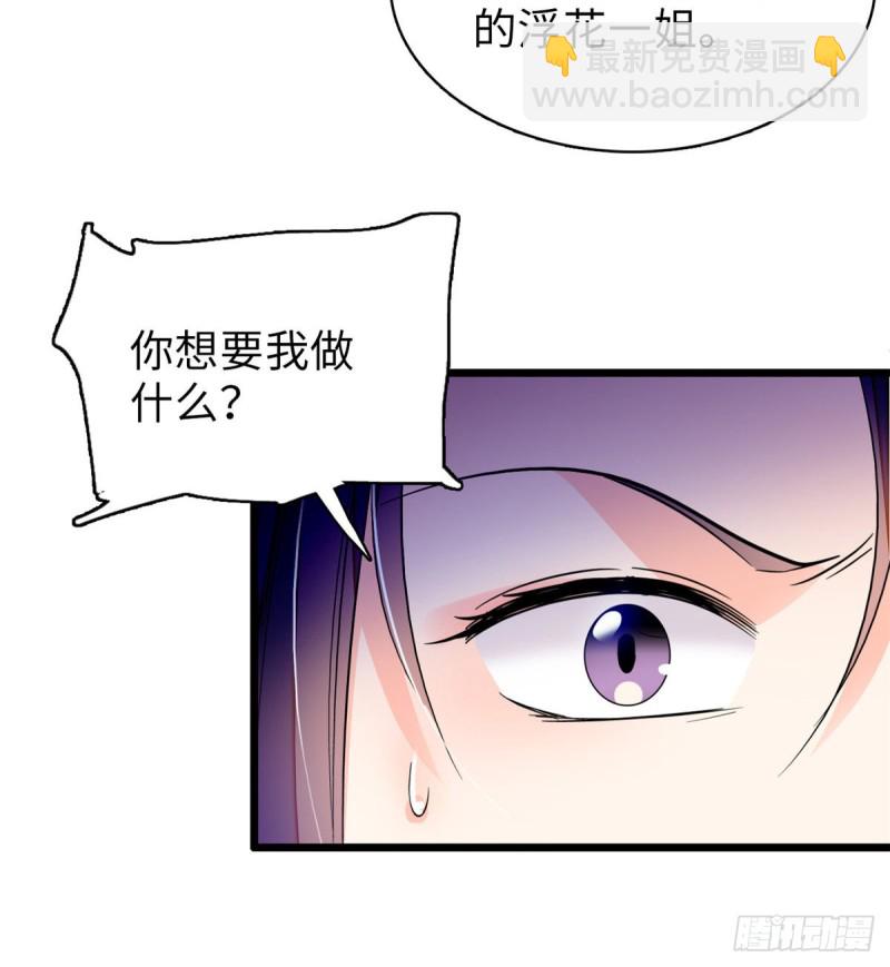 055 叶扶予落海(1/2)-第59话