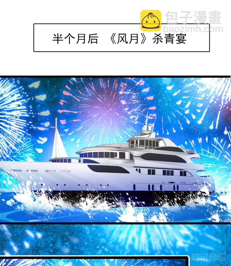 055 叶扶予落海(1/2)-第59话
