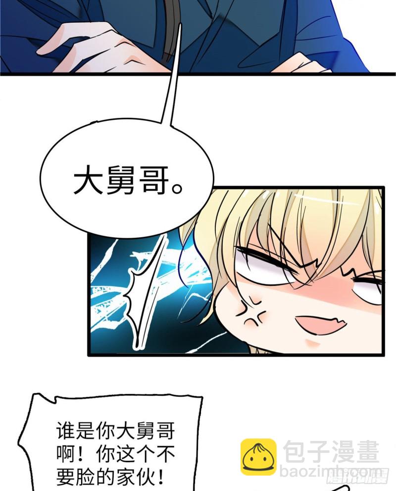 055 叶扶予落海(1/2)-第59话