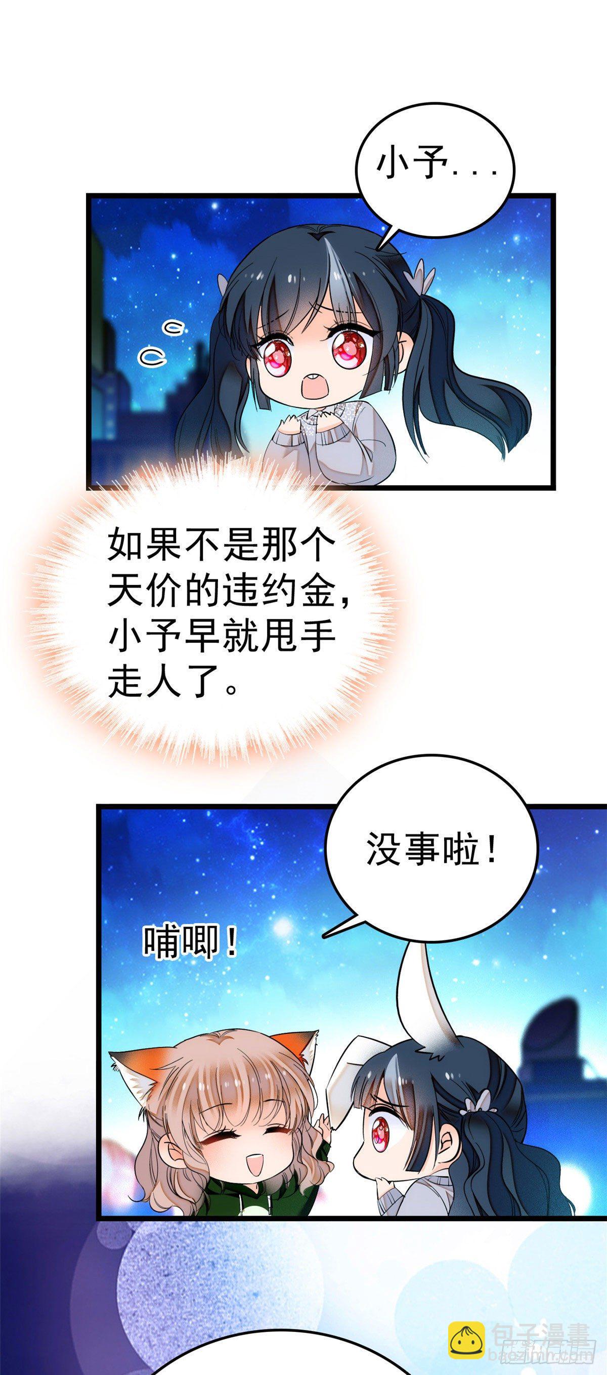 006 电梯不可描述事件-第7话