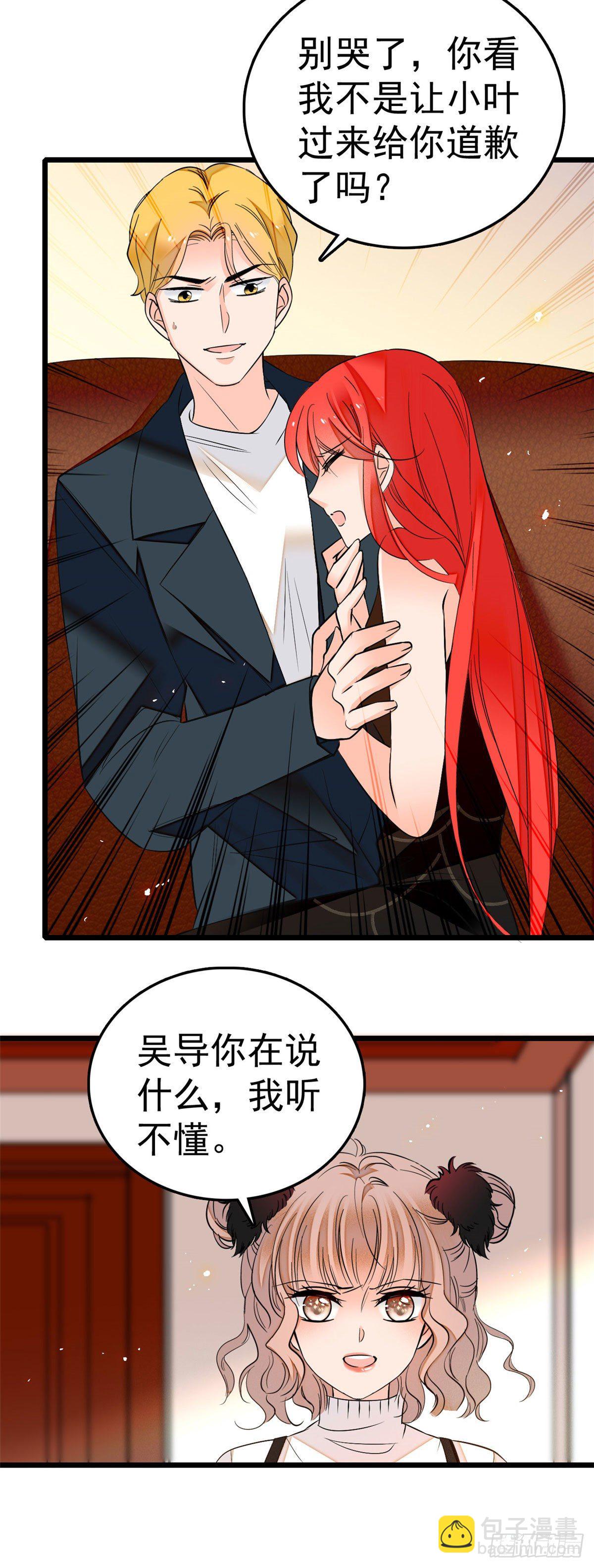 006 电梯不可描述事件-第7话