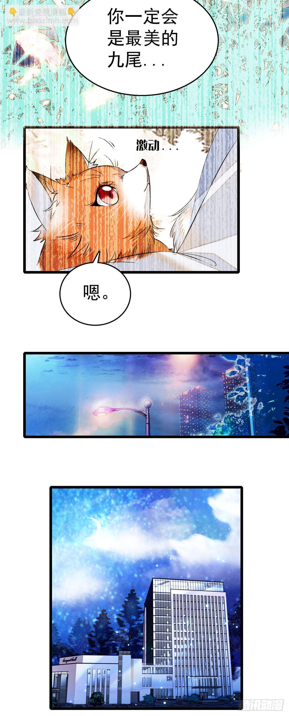 006 电梯不可描述事件-第7话