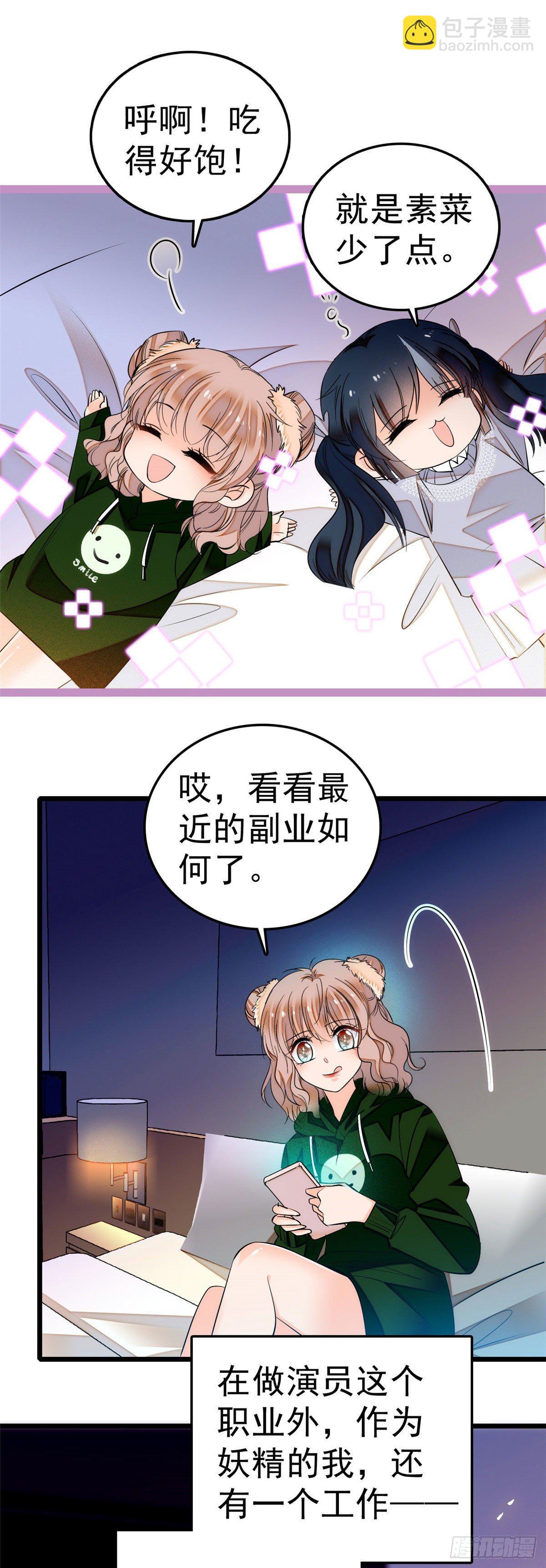 006 电梯不可描述事件-第7话