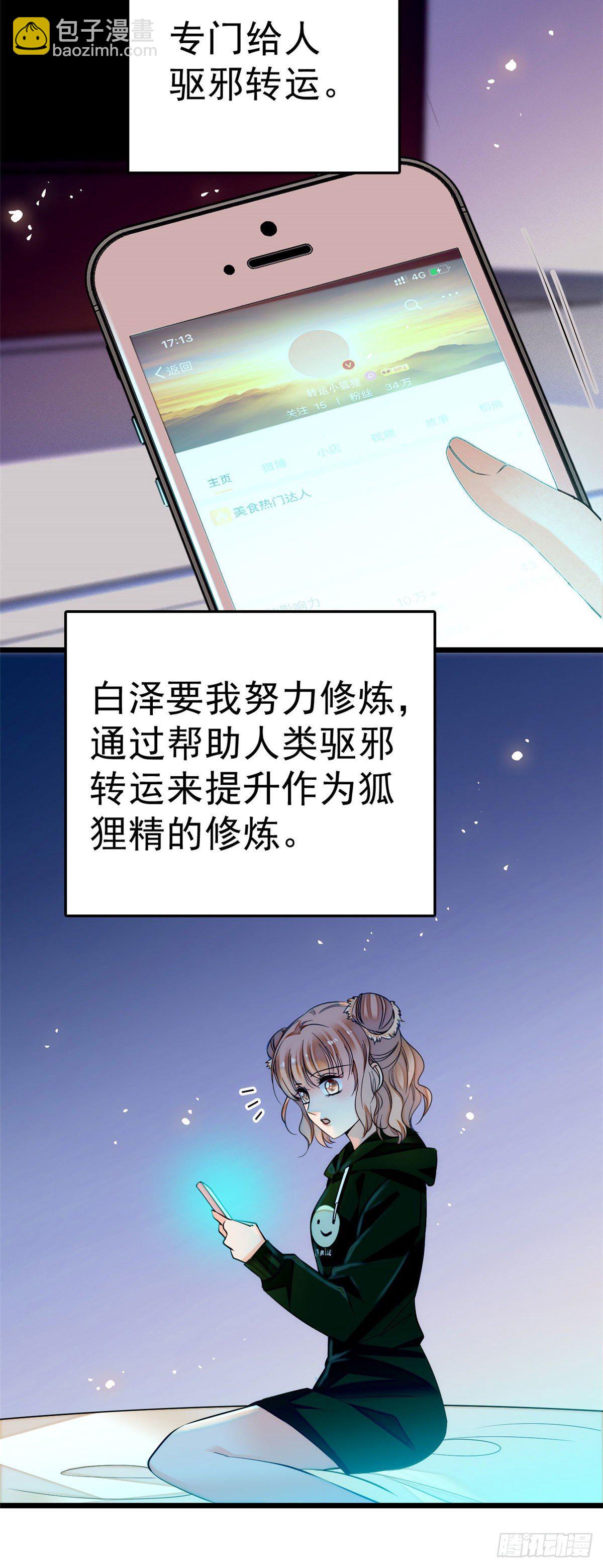 006 电梯不可描述事件-第7话