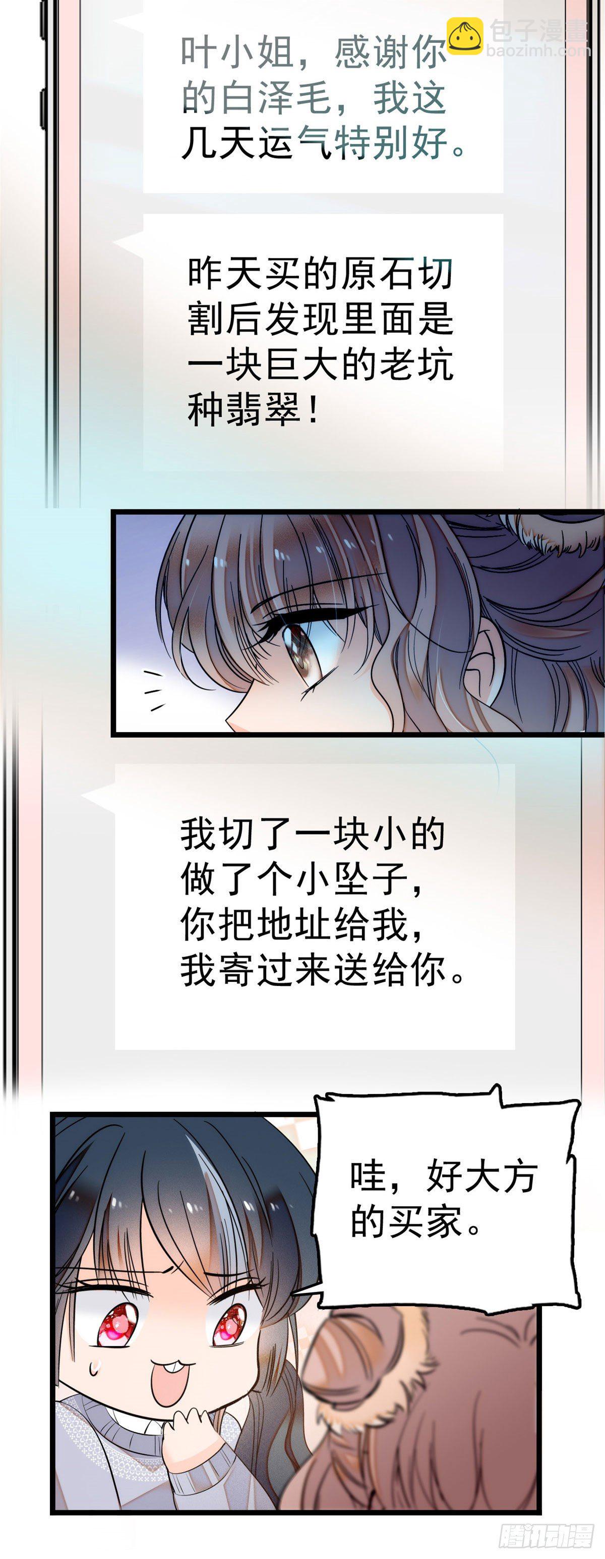 006 电梯不可描述事件-第7话