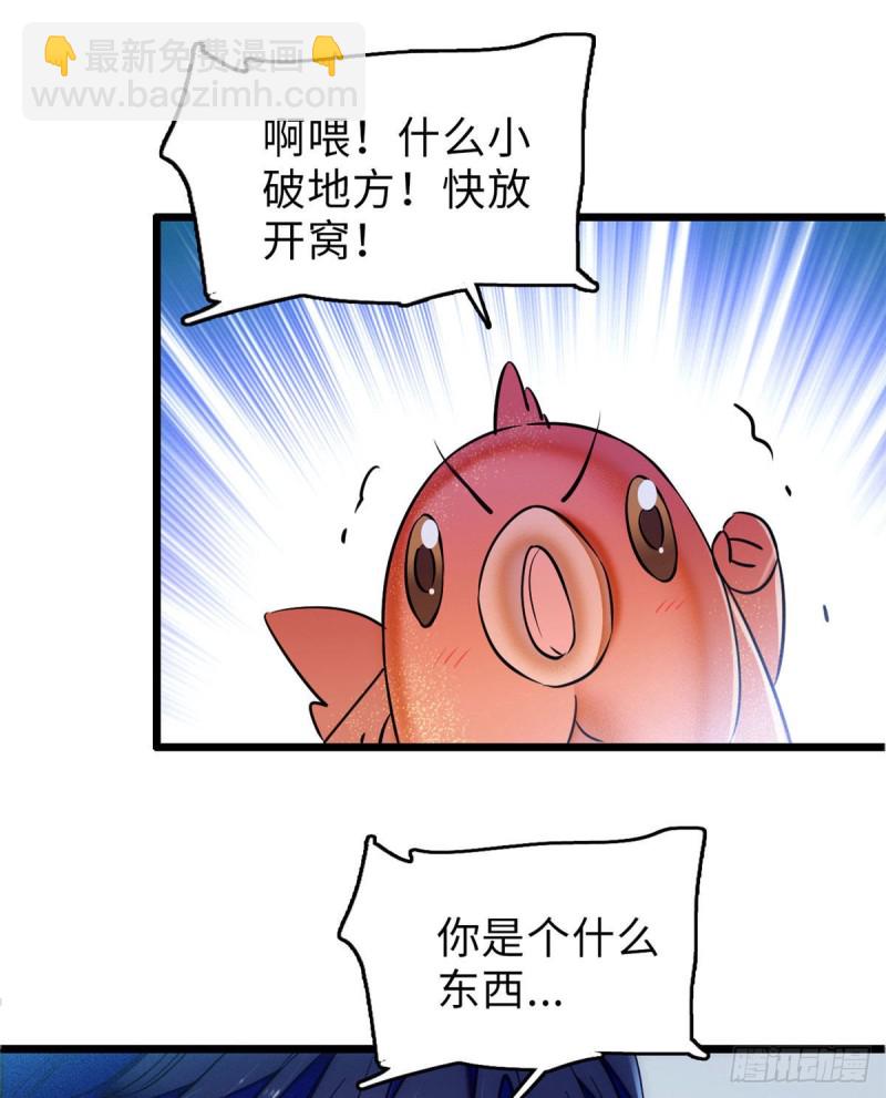 057 都是前任，不配纠缠(1/2)-第61话