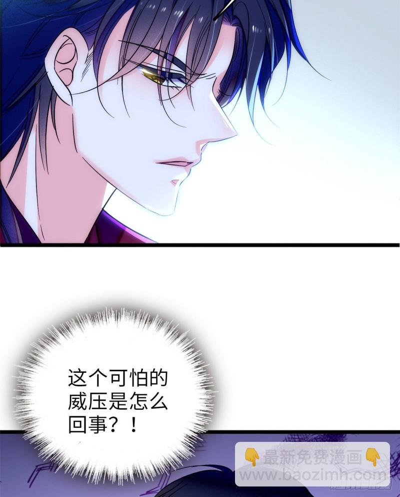 057 都是前任，不配纠缠(1/2)-第61话