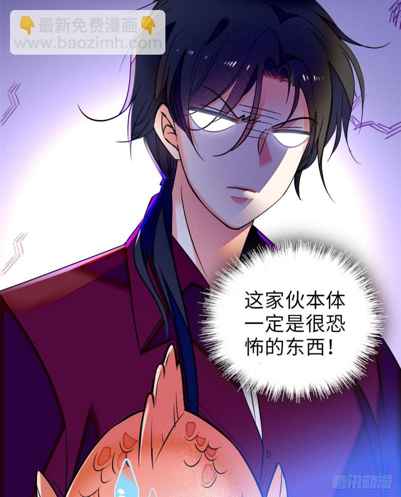 057 都是前任，不配纠缠(1/2)-第61话
